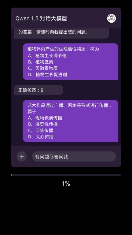 安兔兔AI评测