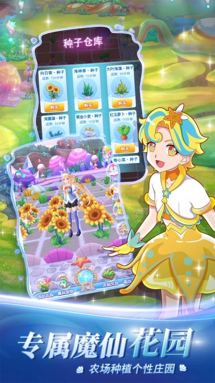 巴啦啦小魔仙魔箭小公主