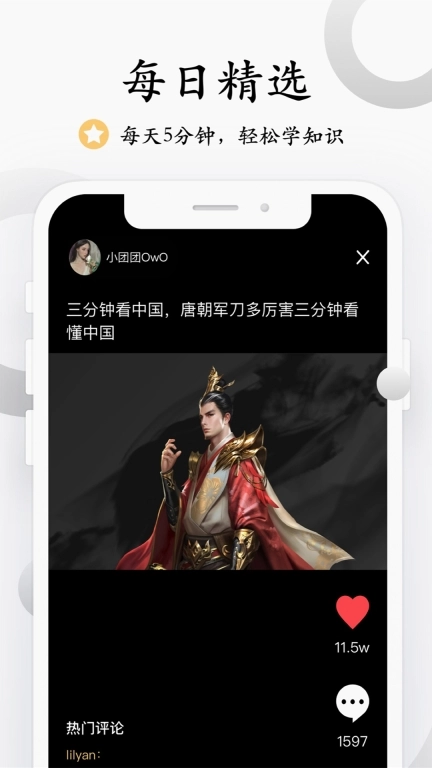 看鉴