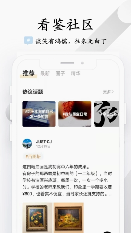 看鉴