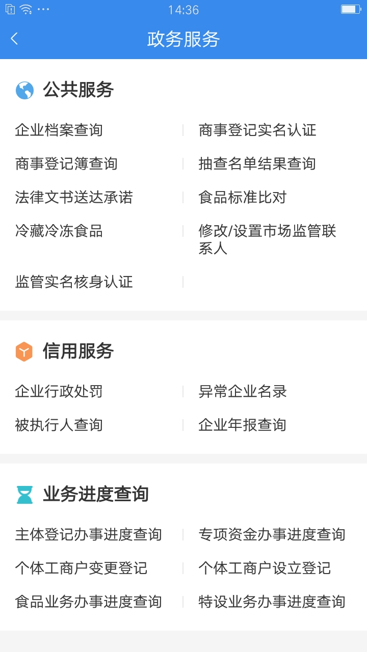 市场通