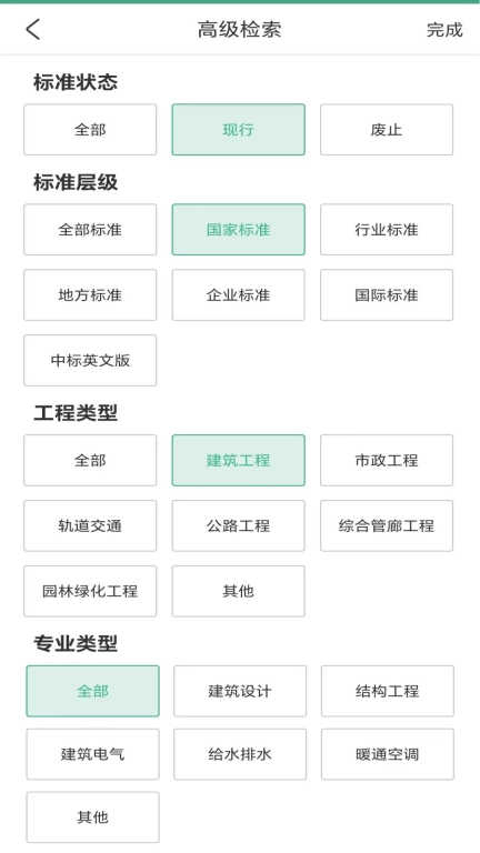 建设标准通