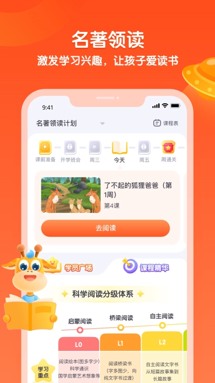 少年得到-青少年知识平台