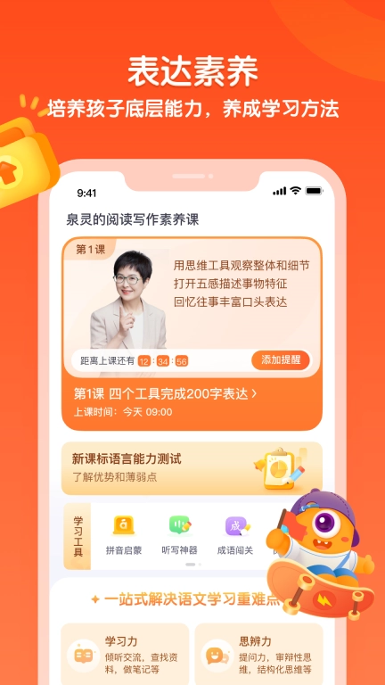 少年得到-青少年知识平台
