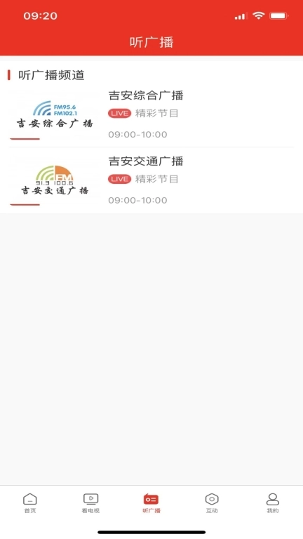 爱吉安