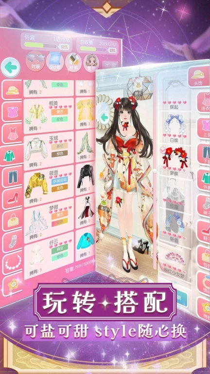 美美小店-罗马新篇
