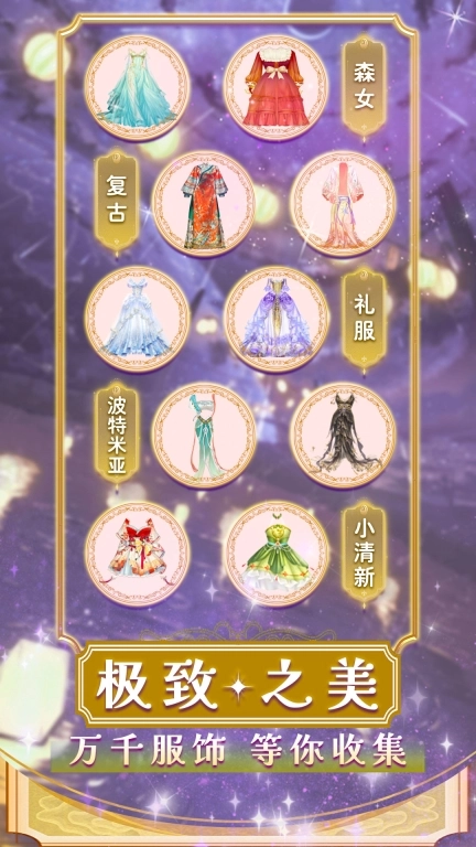 美美小店-罗马新篇