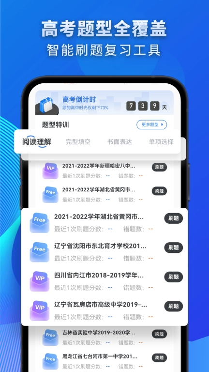 高中英语-考神君同步辅导