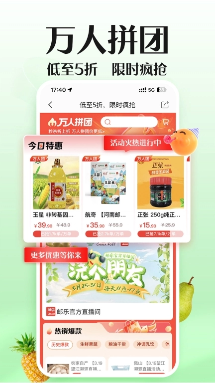 邮乐