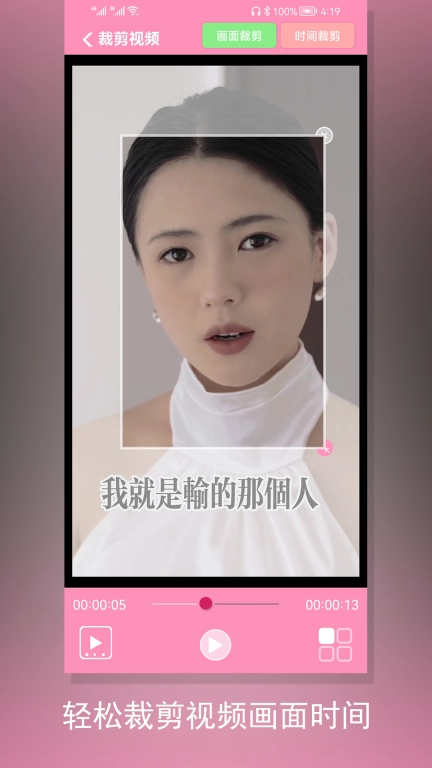 裁剪切视频