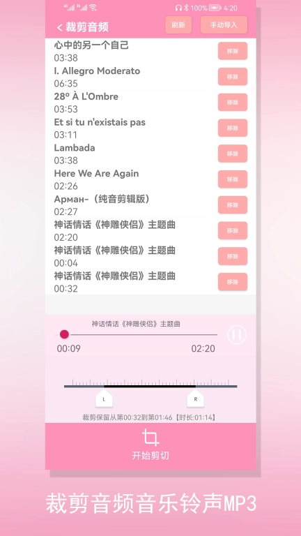 裁剪切视频
