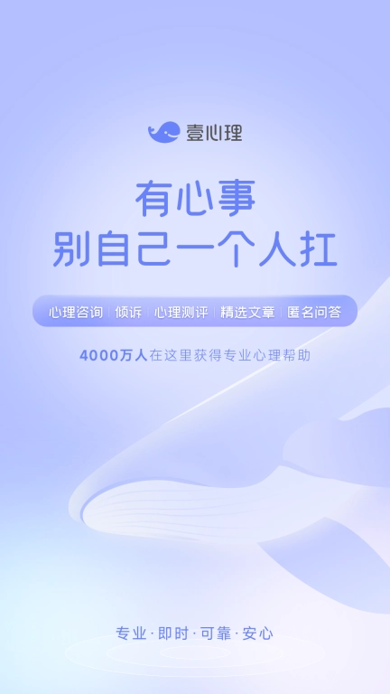 壹心理-14年心理咨询品牌