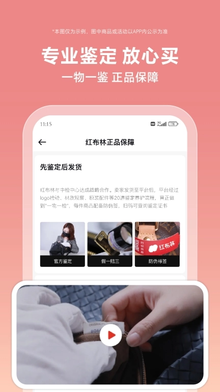 红布林-闲置时尚交易平台