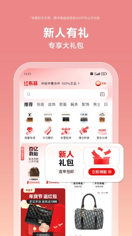 红布林-闲置时尚交易平台