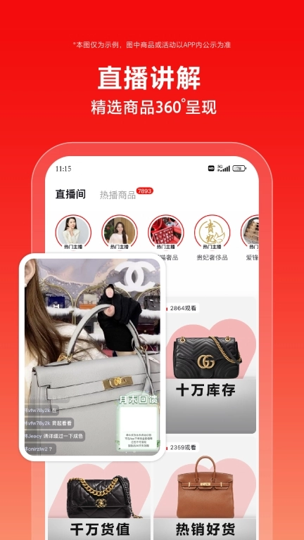 红布林-闲置时尚交易平台