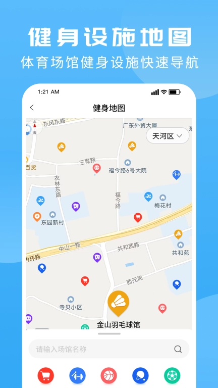群体通