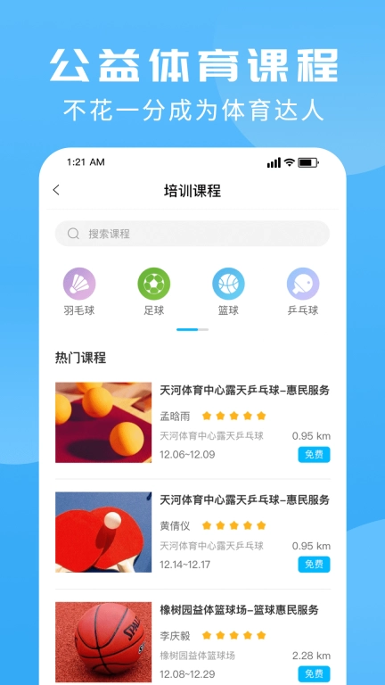 群体通