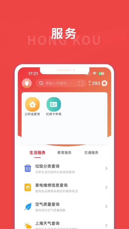 上海嘉定
