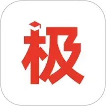 极志愿