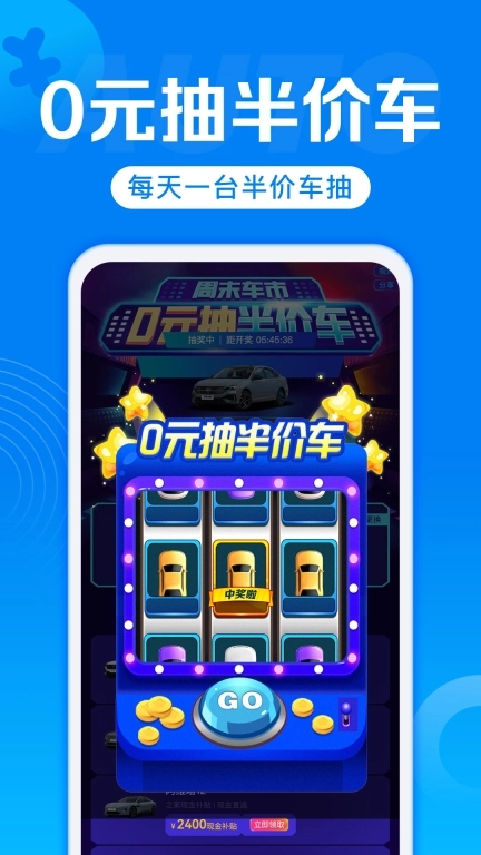 汽车报价