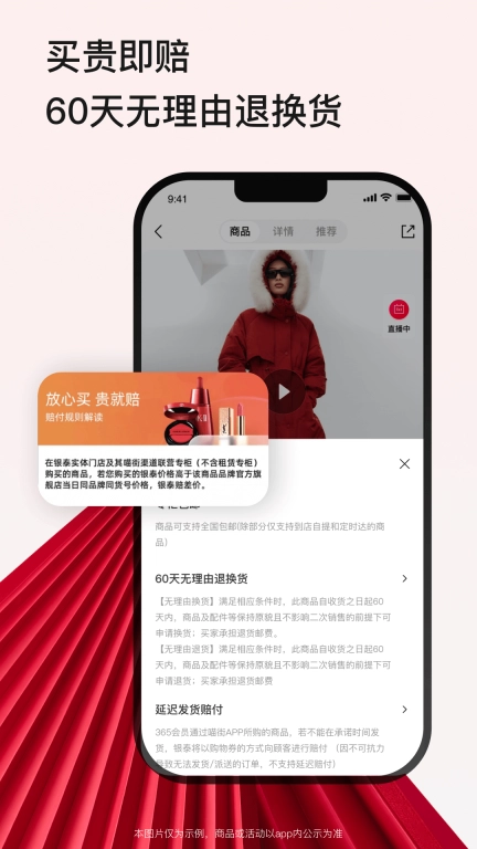喵街-银泰百货购物商城