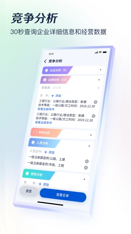 基建通