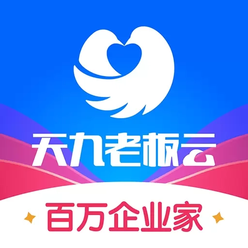 天九老板云