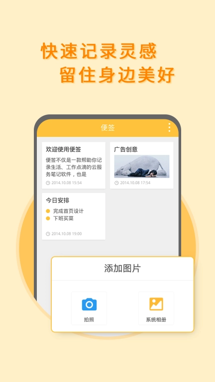 多多便签-备忘录语音速记