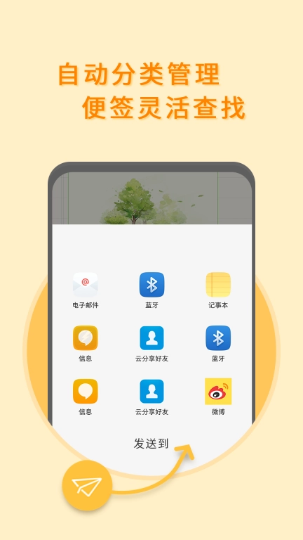 多多便签-备忘录语音速记