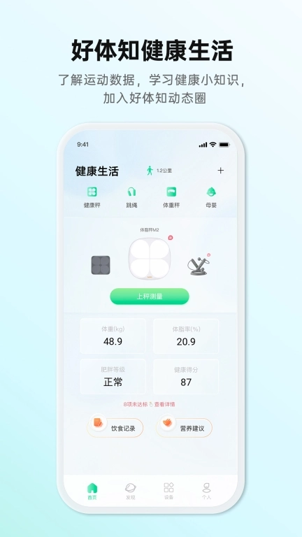 好体知