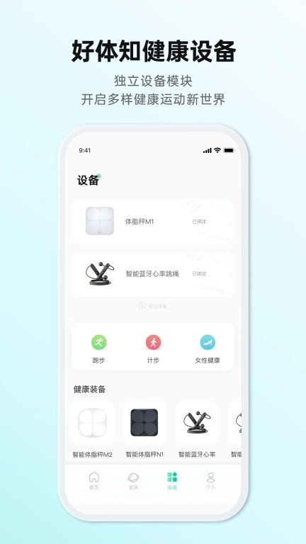 好体知