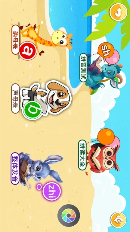 儿童识汉字-宝宝幼升小