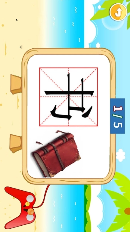 儿童识汉字-宝宝幼升小