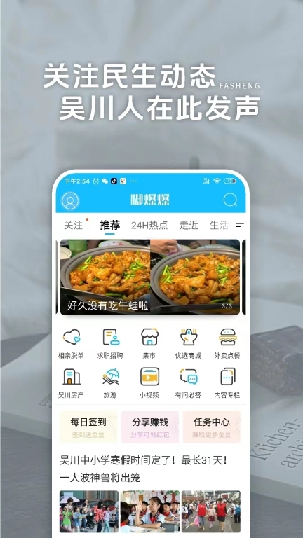 脚爆爆-吃喝玩乐在吴川