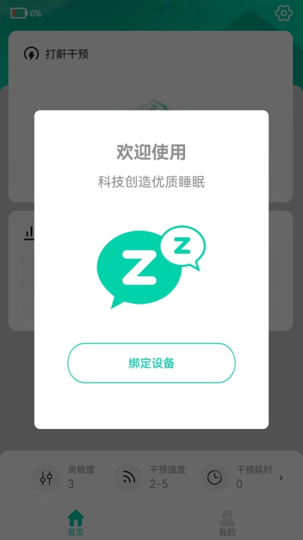 云中飞睡眠