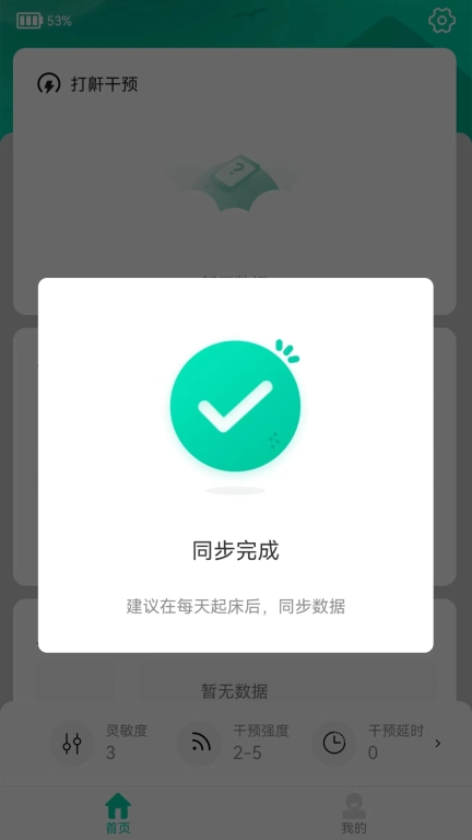云中飞睡眠
