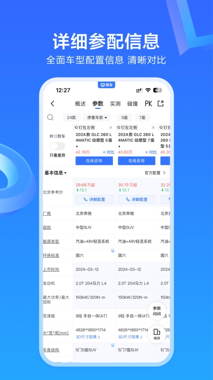 易车-2026全新汽车报价