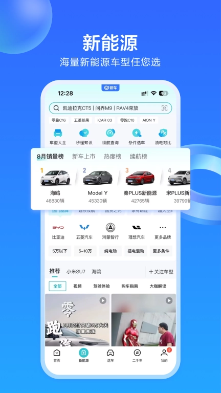 易车-2026全新汽车报价