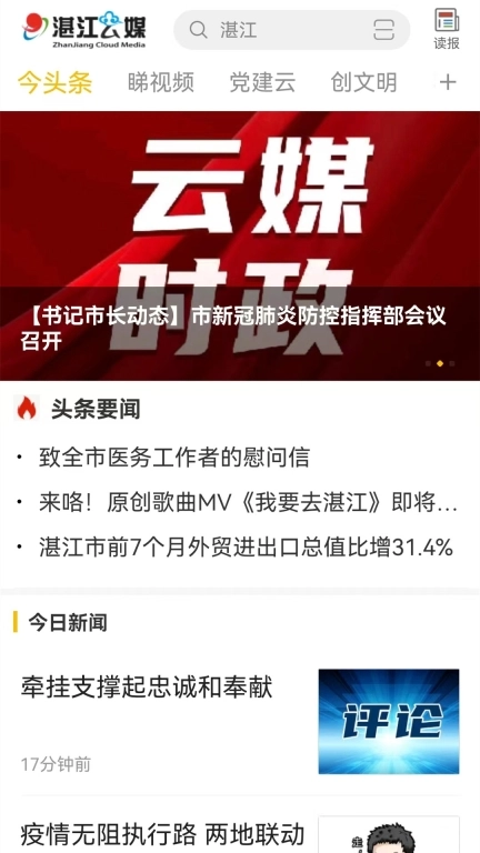 湛江云媒