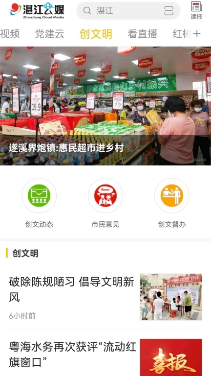 湛江云媒