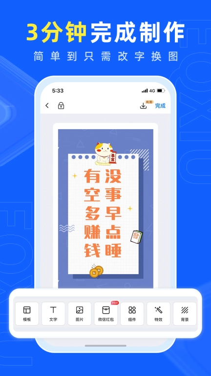 易企秀-邀请函H5海报抽奖投票