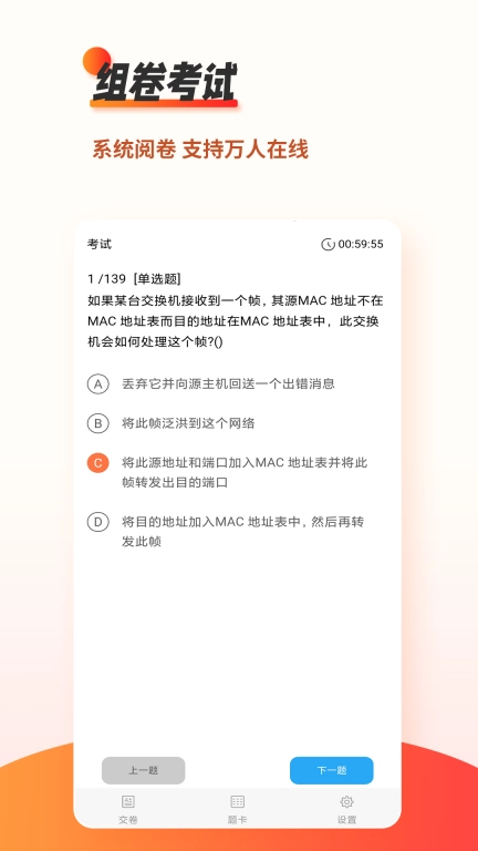 刷题神器-职业资格考试题库