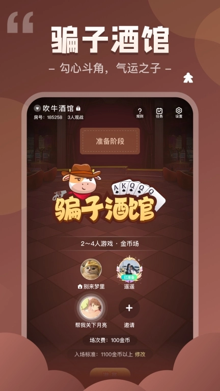 我是谜-线上剧本杀与桌游平台