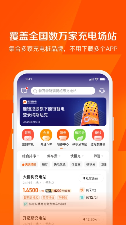 快电