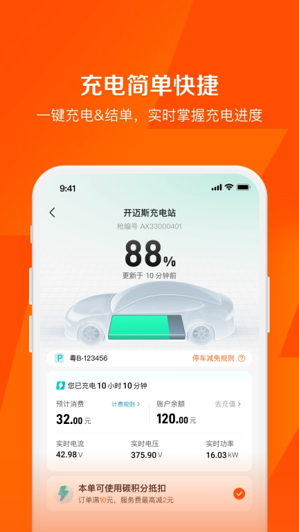 快电