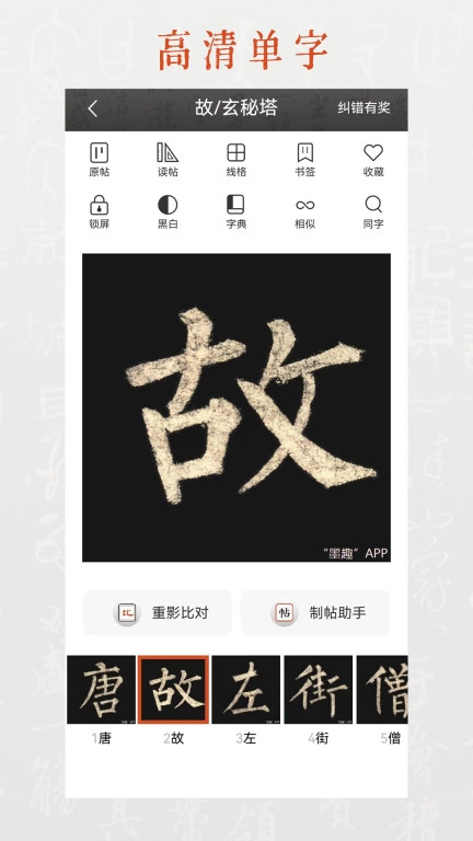 墨趣书法