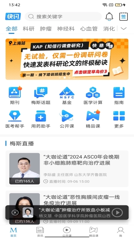 梅斯医学