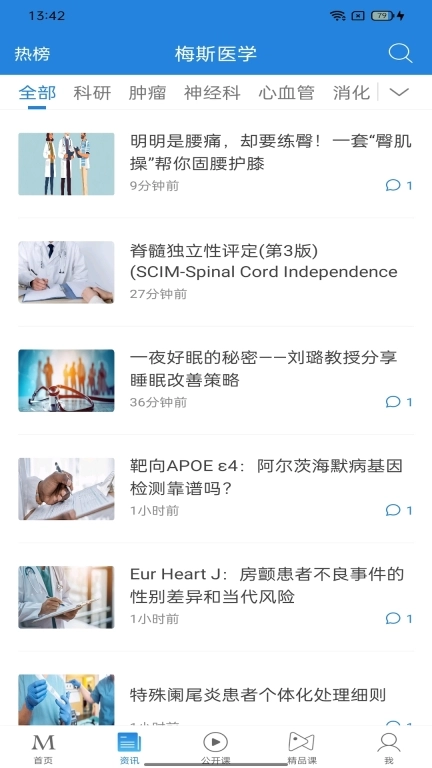 梅斯医学