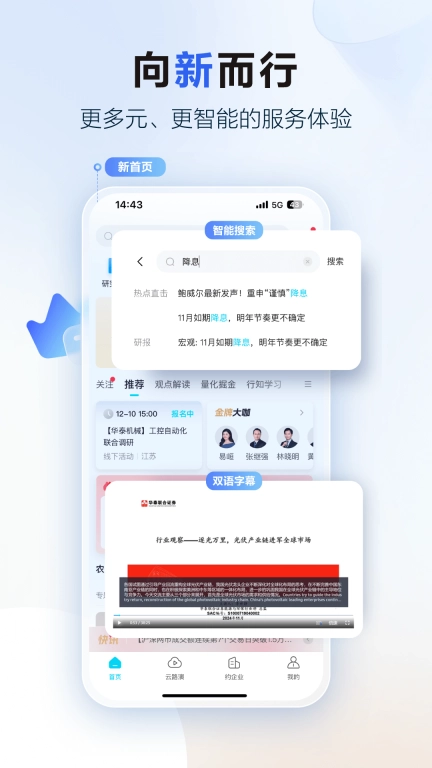 华泰证券行知