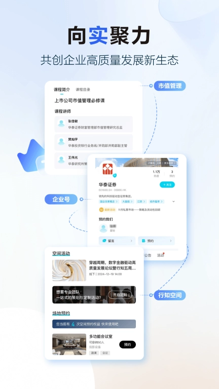 华泰证券行知